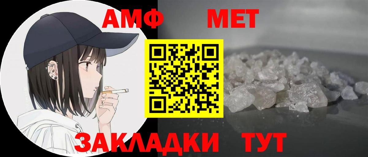Нижний Новгород  АМФ  Вход с VPN  АМФЕТАМИН 98%  АМФ 