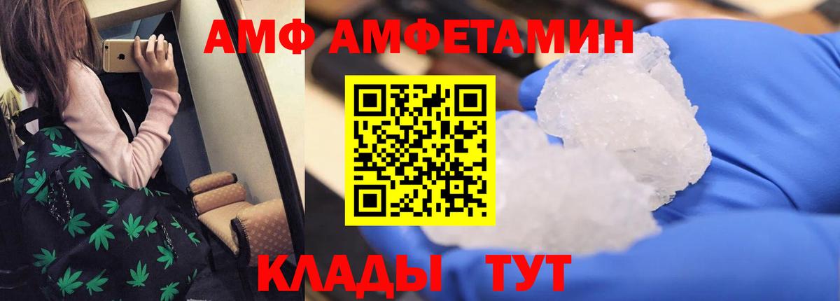 АМФЕТАМИН VHQ Нижний Новгород