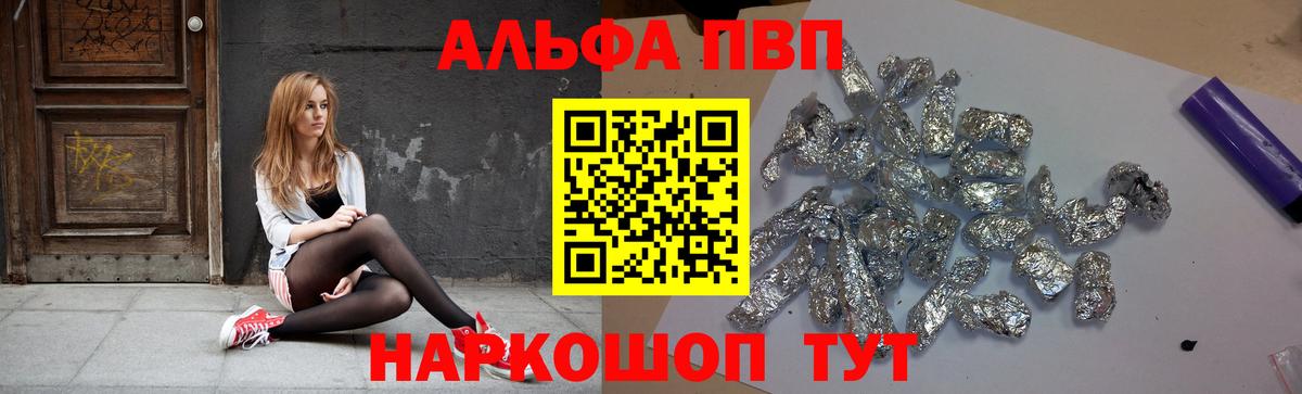 APVP Crystall  А ПВП  Нижний Новгород  Вход с VPN  Alfa_PVP кристаллы 