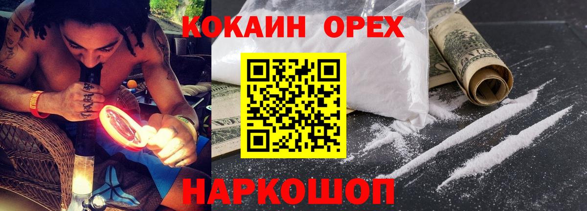 COCAIN Колумбийский  Вход с VPN  Нижний Новгород 