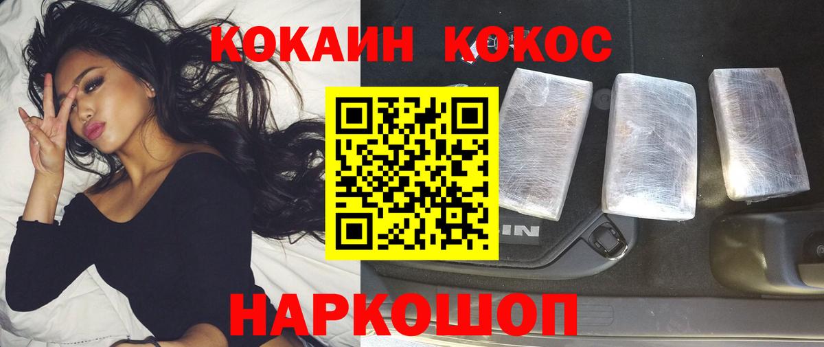 COCAIN Columbia Нижний Новгород