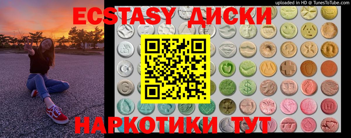 Нижний Новгород  Ecstasy XTC  Ecstasy Punisher  Ecstasy  Вход с VPN 