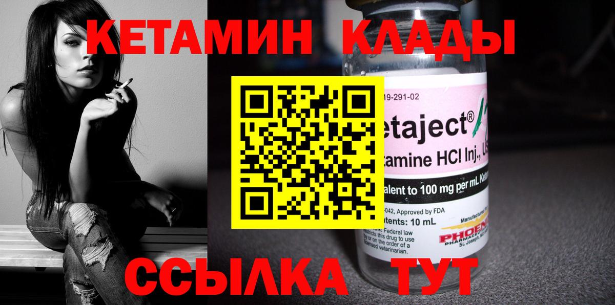 Кетамин ketamine Нижний Новгород