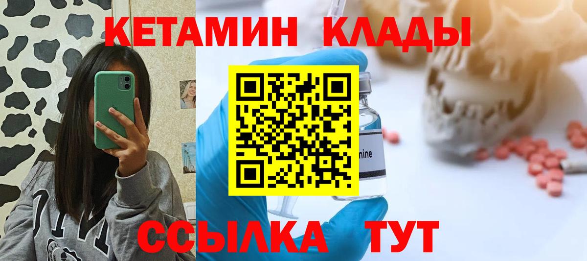 КЕТАМИН VHQ  Вход с VPN  Кетамин VHQ  hydra зеркало  Нижний Новгород 