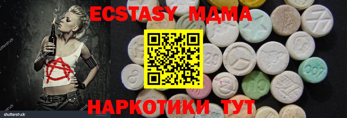 MDMA кристаллы  Вход с VPN  MDMA VHQ  МДМА  Нижний Новгород 