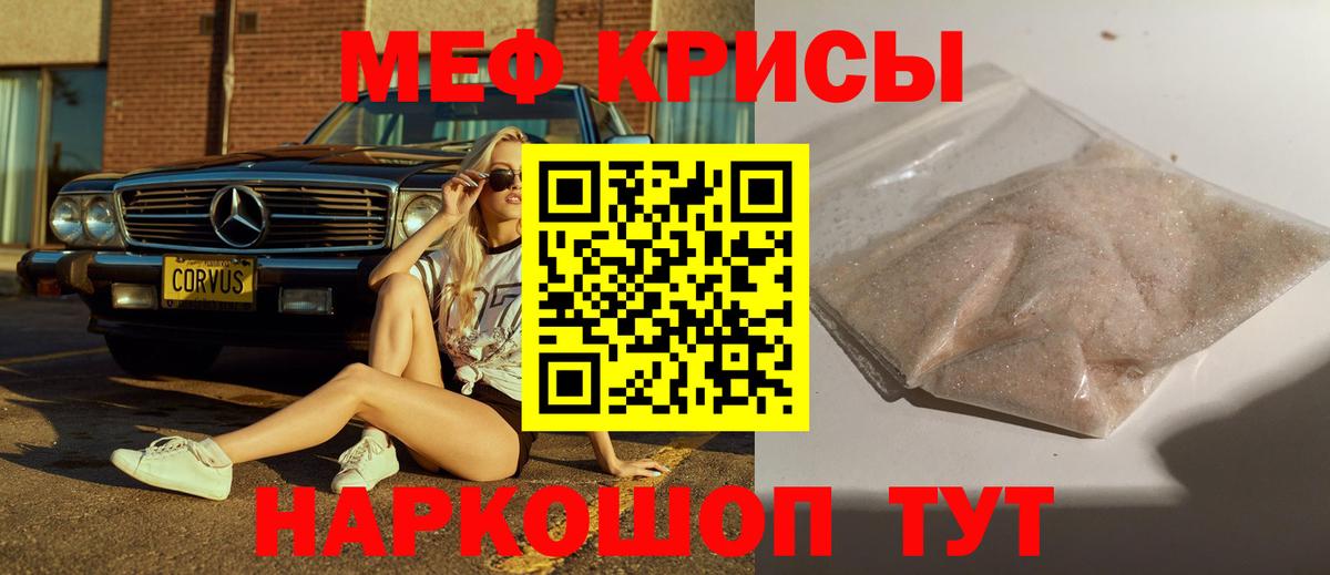 Меф mephedrone  МЕФ  Вход с VPN  МЕФ  Мефедрон 4 MMC  Нижний Новгород 