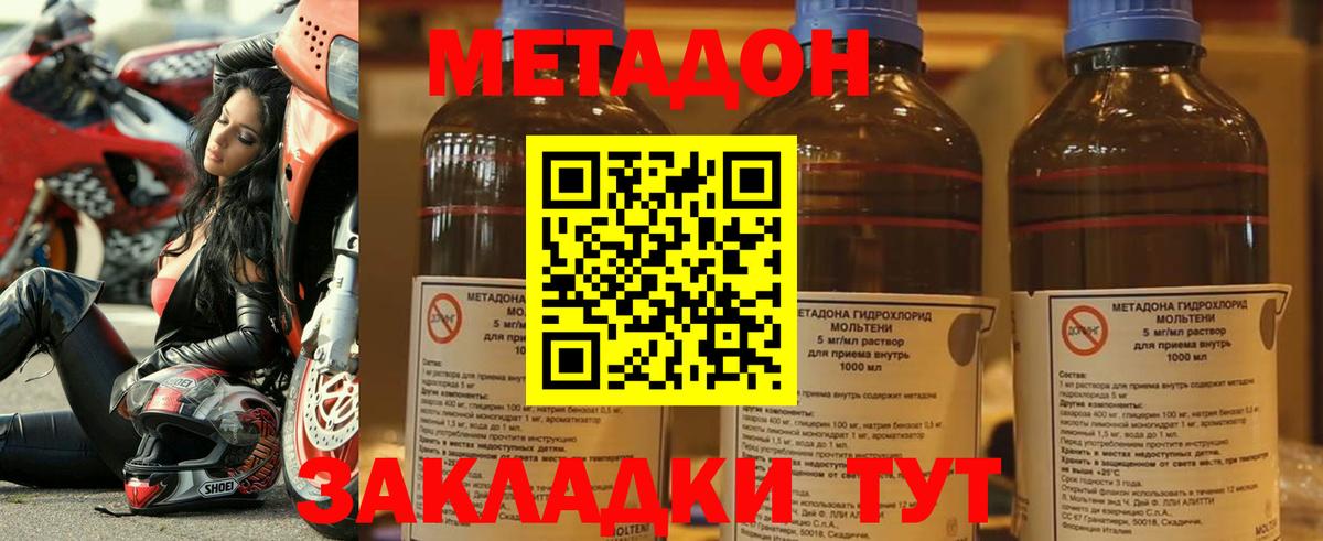 Метадон белоснежный  Метадон methadone  hydra ссылка  Нижний Новгород  Вход с VPN 