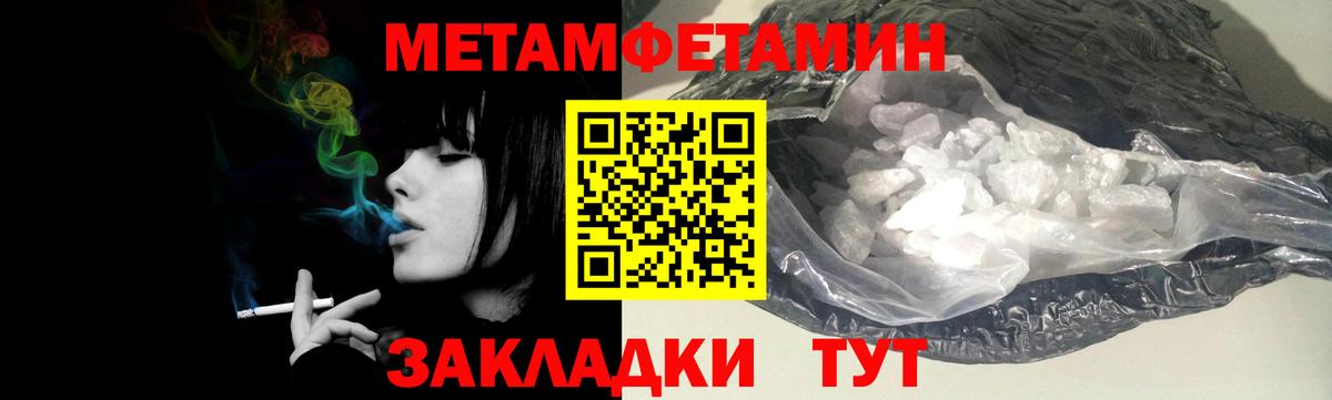 Метамфетамин витя Нижний Новгород