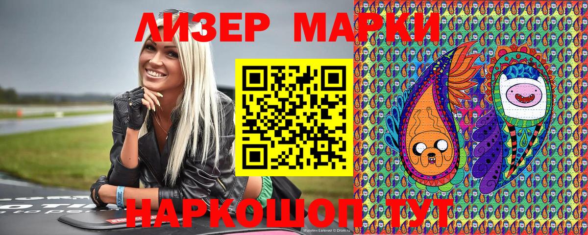 Наркотические марки  Марки 25I-NBOMe 1,5мг  Вход с VPN  Нижний Новгород 