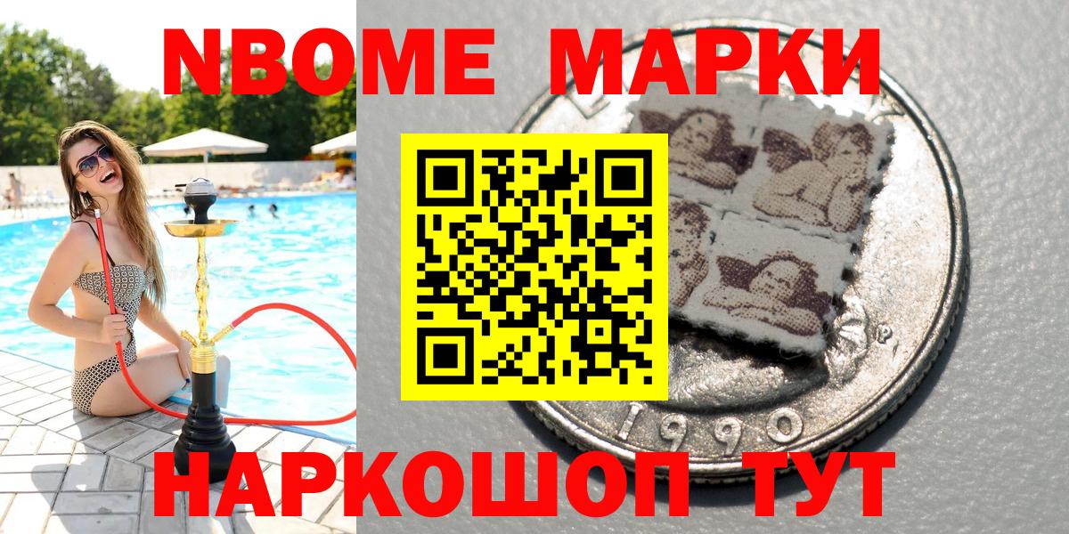 Наркотические марки 1500мкг Нижний Новгород