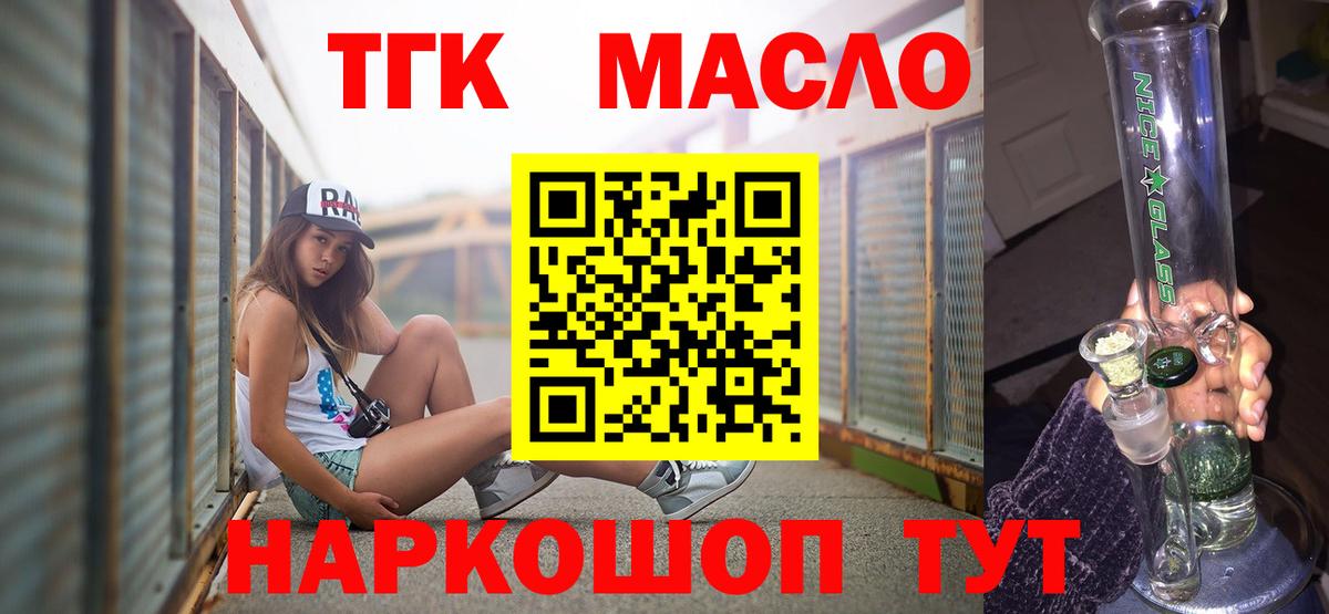 ТГК жижа Нижний Новгород